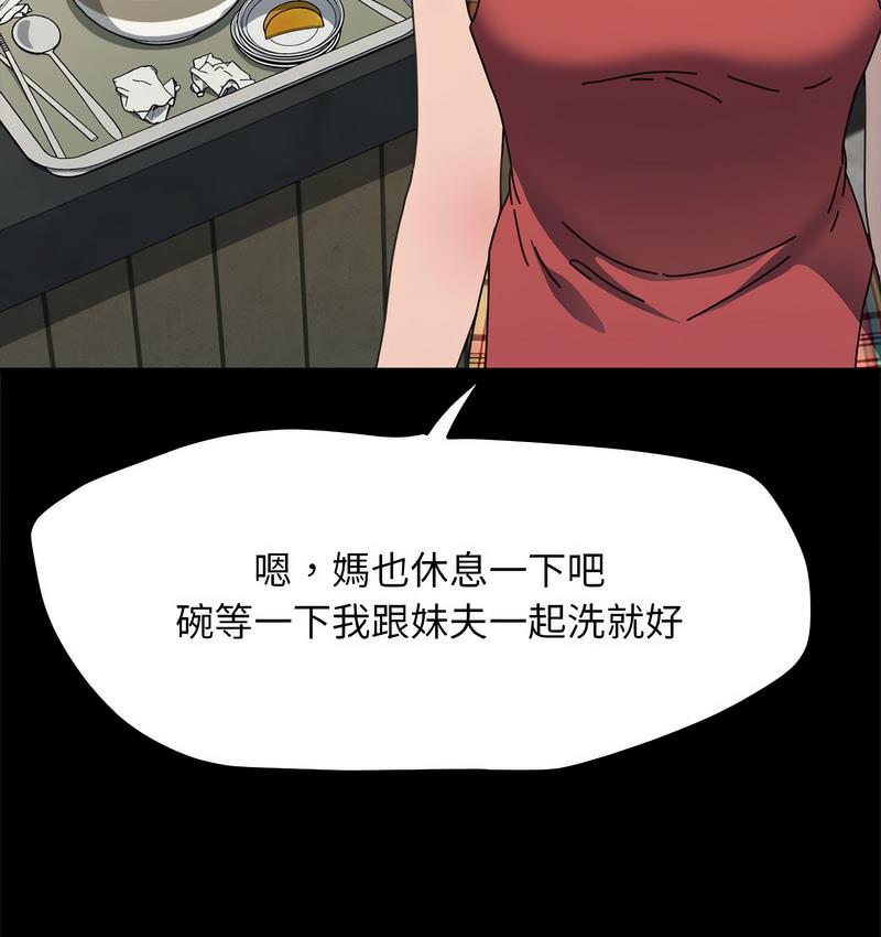 [Manhwa] My son-in-law Plot, mature woman wife#[162P]-37