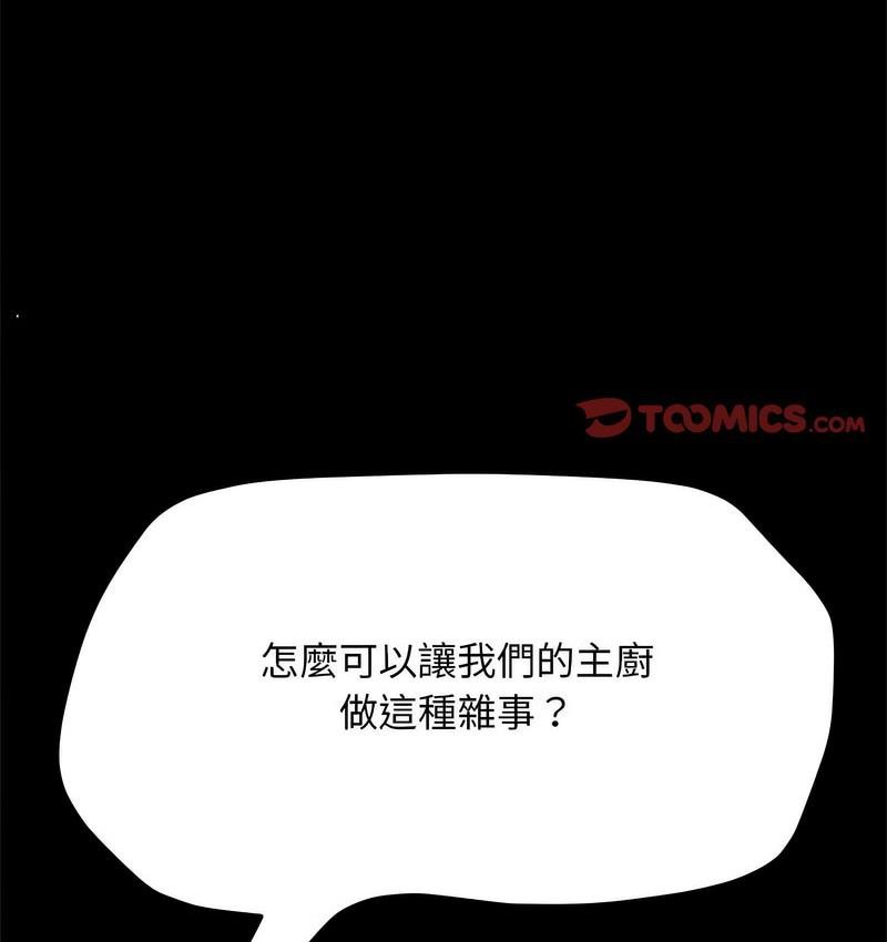 [Manhwa] My son-in-law Plot, mature woman wife#[162P]-38