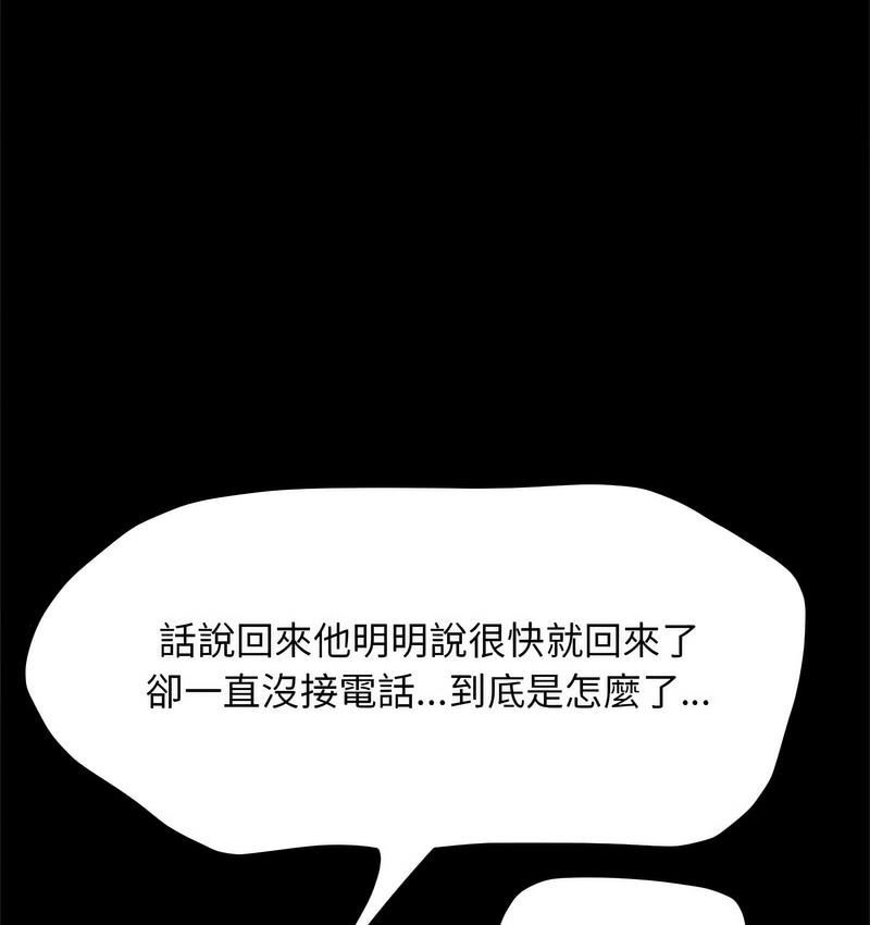 [Manhwa] My son-in-law Plot, mature woman wife#[162P]-42