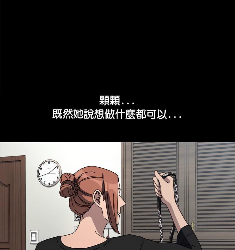 [Manhwa] My son-in-law Plot, mature woman wife#[162P]-72
