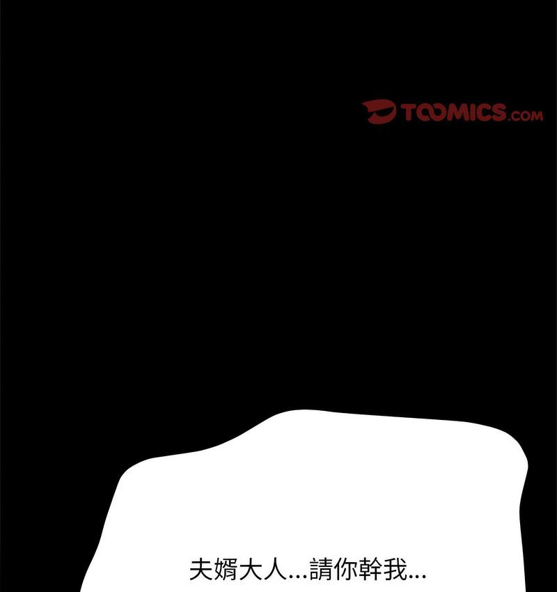 [Manhwa] My son-in-law Plot, mature woman wife#[162P]-74