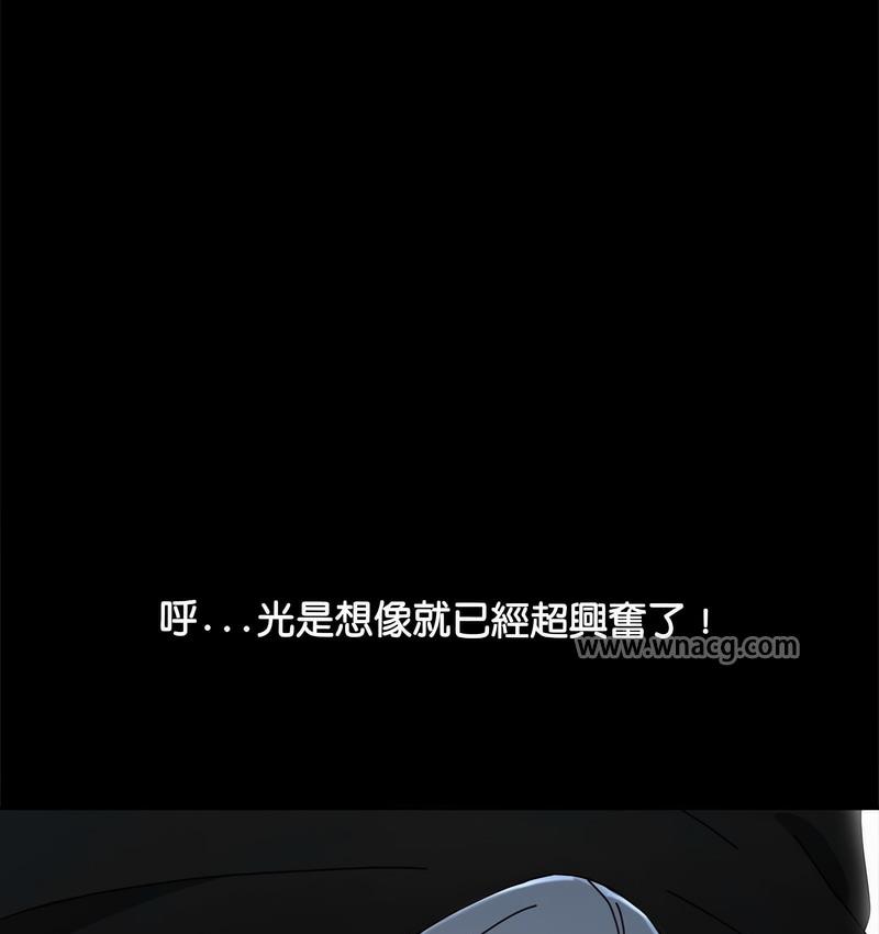 [Manhwa] My son-in-law Plot, mature woman wife#[162P]-81