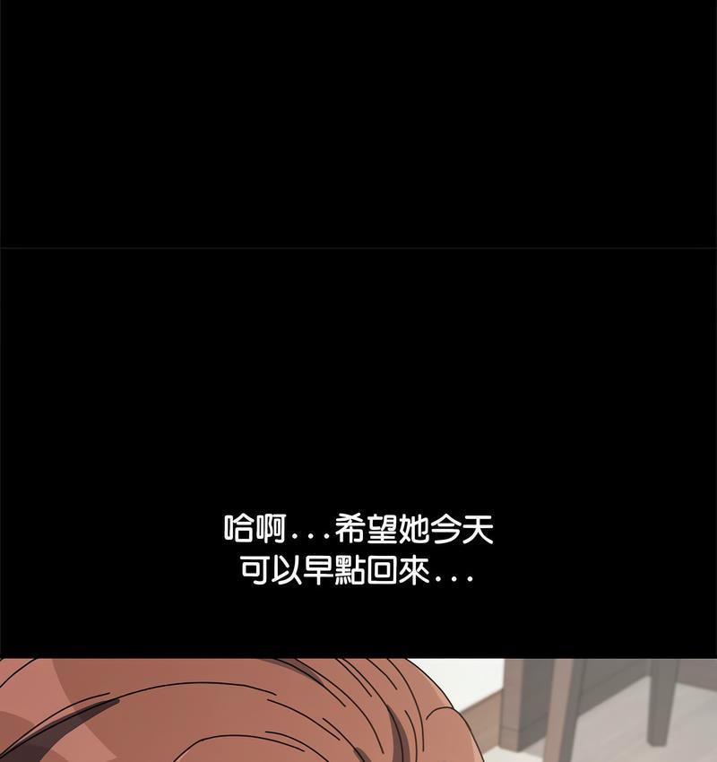 [Manhwa] My son-in-law Plot, mature woman wife#[162P]-83