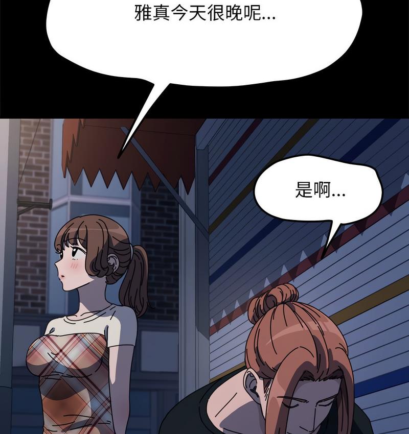 [Manhwa] My son-in-law Plot, mature woman wife#[162P]-90