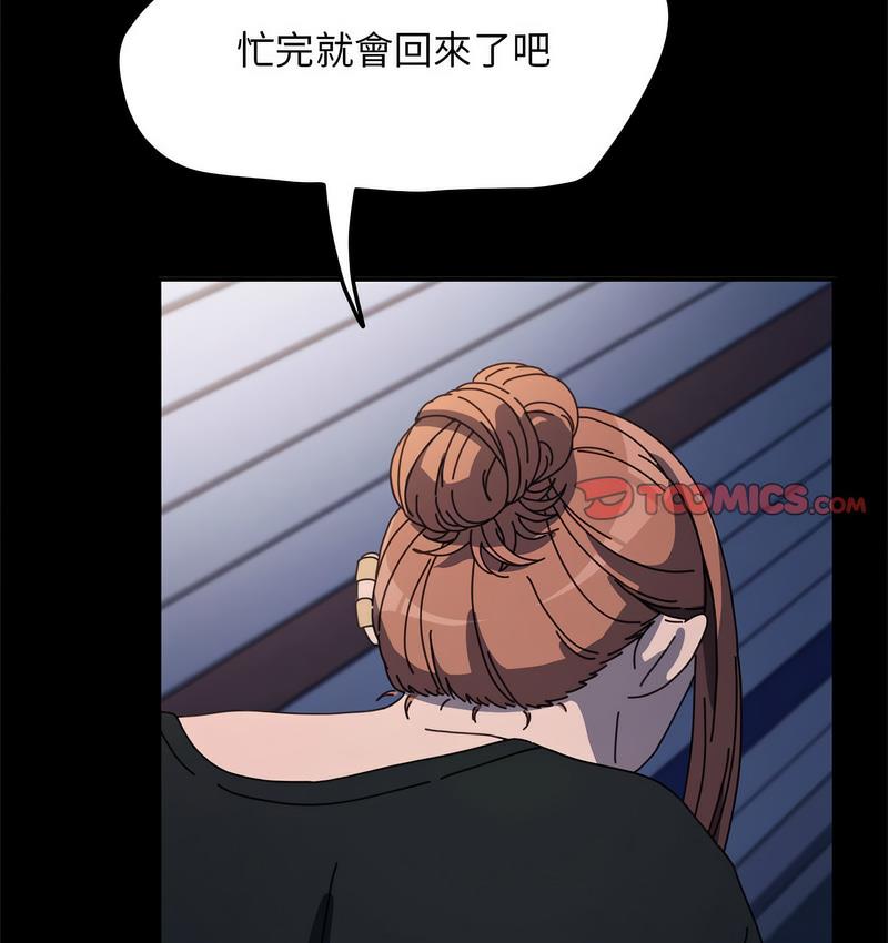 [Manhwa] My son-in-law Plot, mature woman wife#[162P]-92
