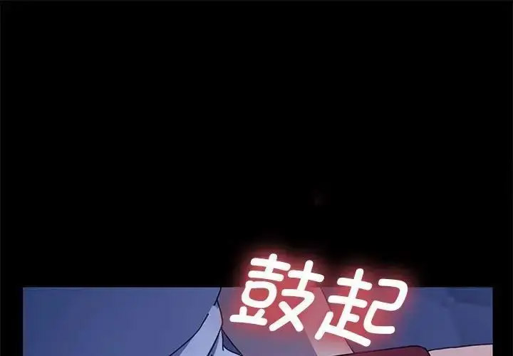 [Manhwa] My son-in-law Plot, mature woman wife#[171P]-1