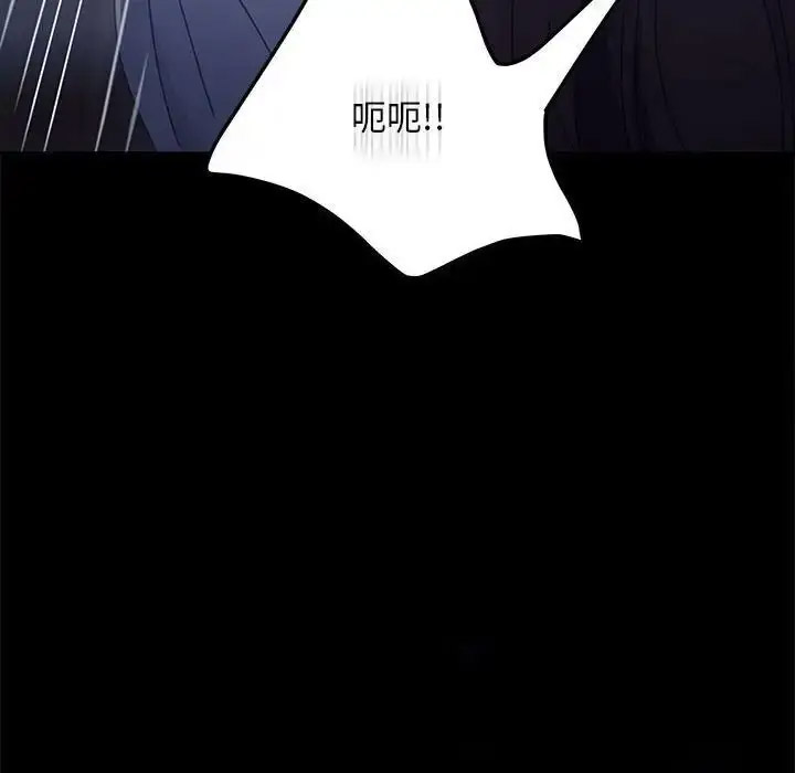 [Manhwa] My son-in-law Plot, mature woman wife#[171P]-100