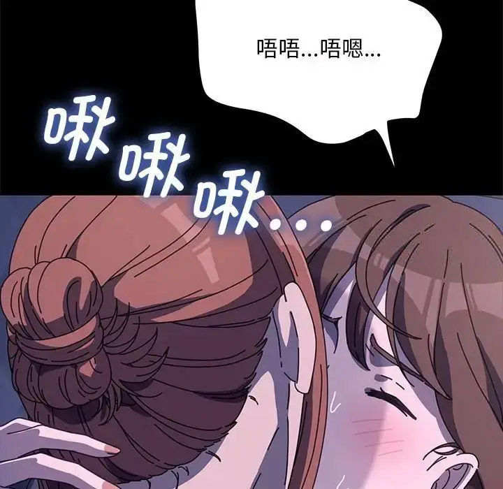 [Manhwa] My son-in-law Plot, mature woman wife#[171P]-107