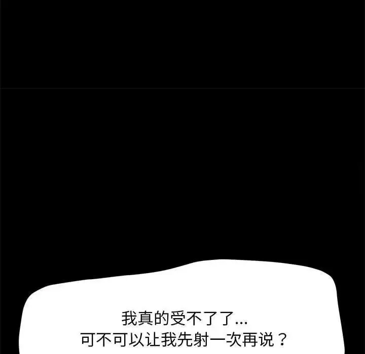 [Manhwa] My son-in-law Plot, mature woman wife#[171P]-108