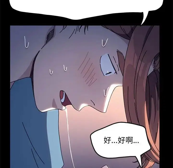 [Manhwa] My son-in-law Plot, mature woman wife#[171P]-109