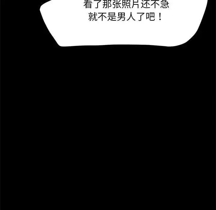 [Manhwa] My son-in-law Plot, mature woman wife#[171P]-112