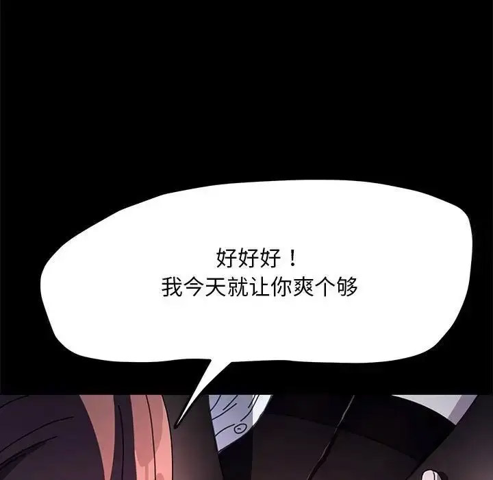 [Manhwa] My son-in-law Plot, mature woman wife#[171P]-119