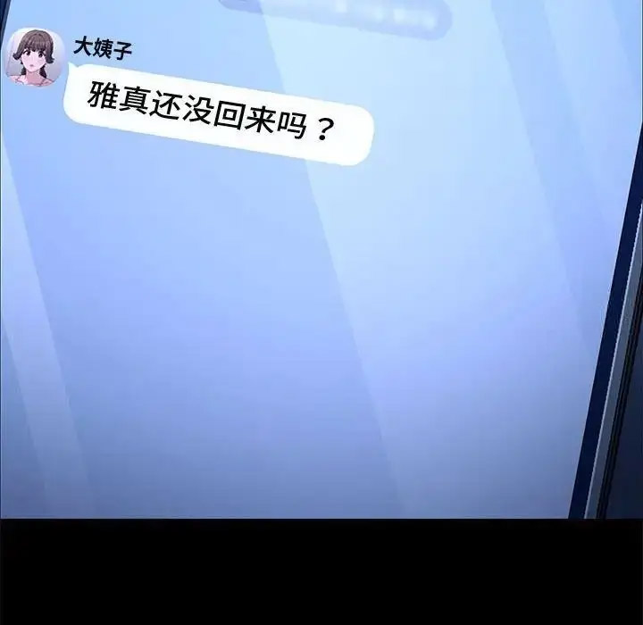 [Manhwa] My son-in-law Plot, mature woman wife#[171P]-12