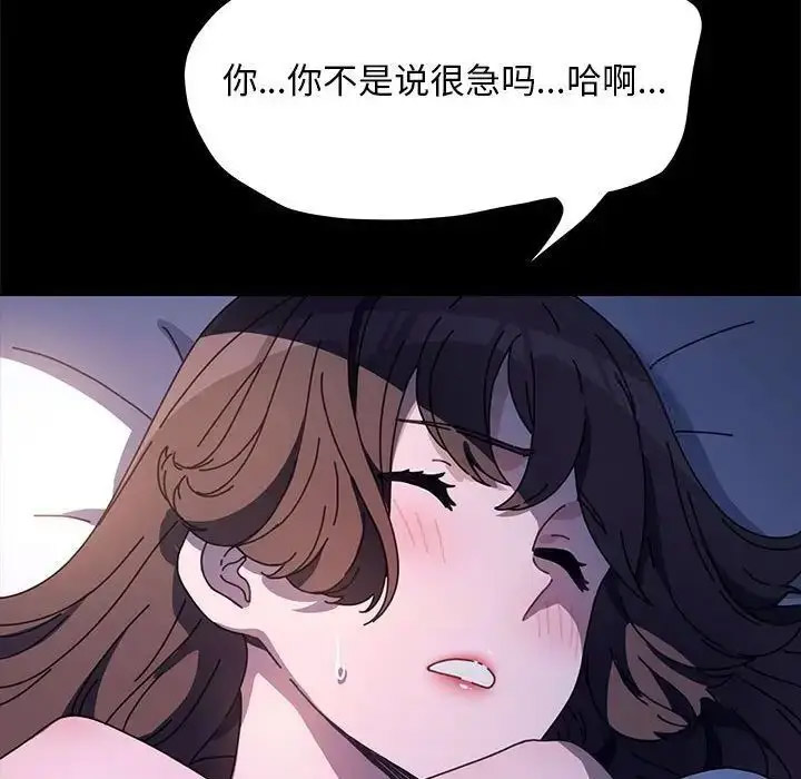 [Manhwa] My son-in-law Plot, mature woman wife#[171P]-124