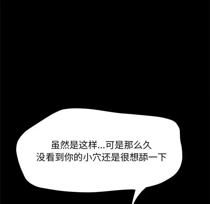 [Manhwa] My son-in-law Plot, mature woman wife#[171P]-126