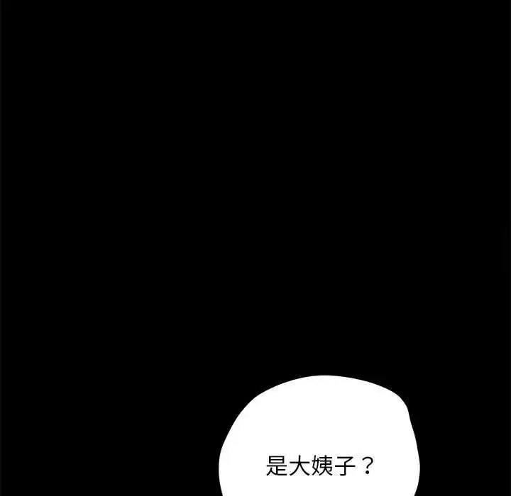 [Manhwa] My son-in-law Plot, mature woman wife#[171P]-13