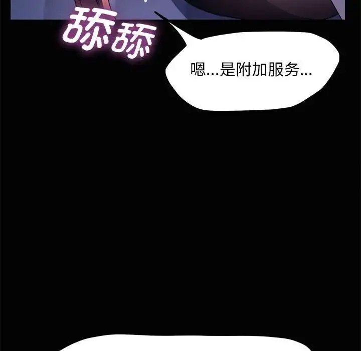 [Manhwa] My son-in-law Plot, mature woman wife#[171P]-130