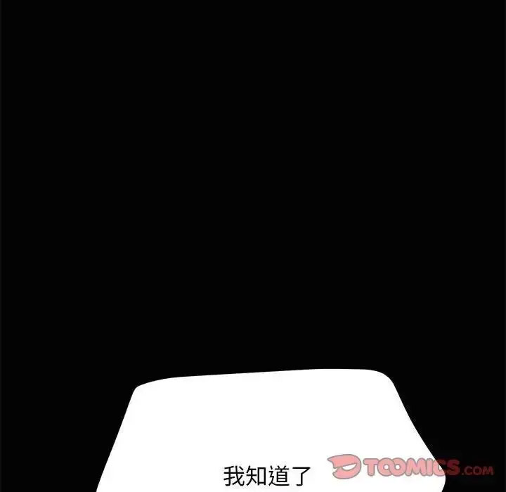 [Manhwa] My son-in-law Plot, mature woman wife#[171P]-133