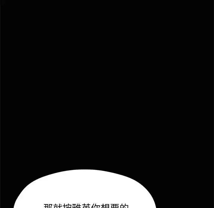 [Manhwa] My son-in-law Plot, mature woman wife#[171P]-138