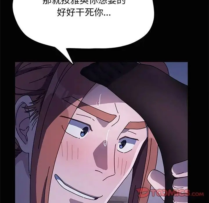 [Manhwa] My son-in-law Plot, mature woman wife#[171P]-139