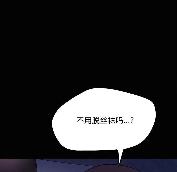 [Manhwa] My son-in-law Plot, mature woman wife#[171P]-141
