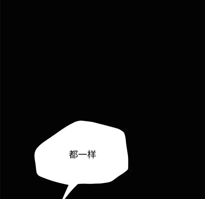 [Manhwa] My son-in-law Plot, mature woman wife#[171P]-144