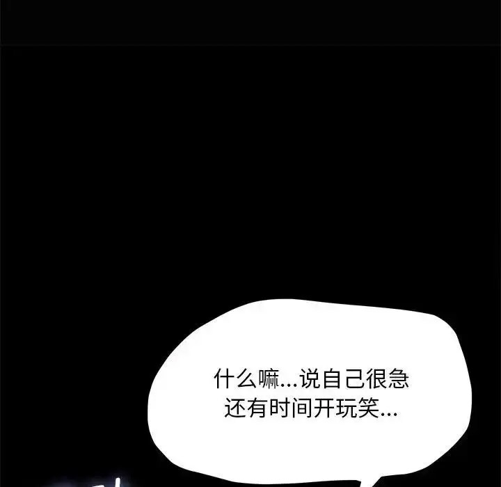 [Manhwa] My son-in-law Plot, mature woman wife#[171P]-150