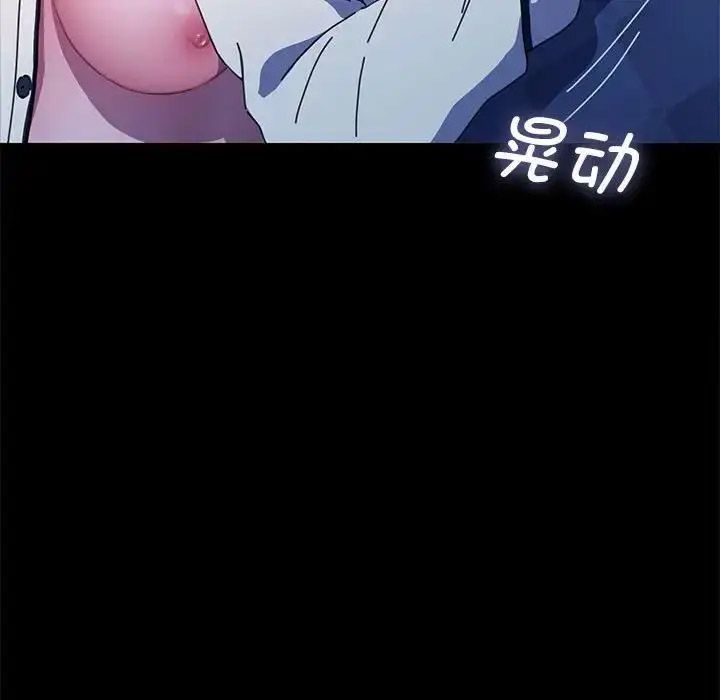 [Manhwa] My son-in-law Plot, mature woman wife#[171P]-152