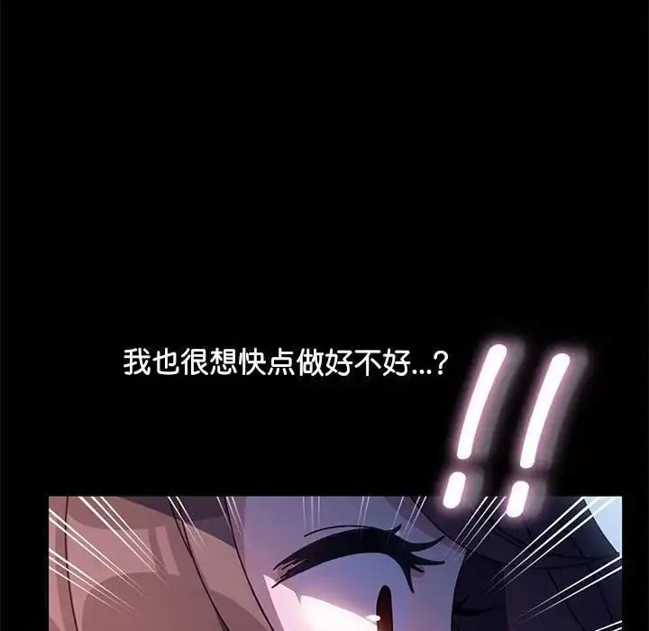 [Manhwa] My son-in-law Plot, mature woman wife#[171P]-153