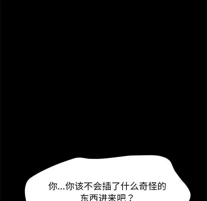 [Manhwa] My son-in-law Plot, mature woman wife#[171P]-158