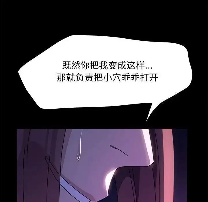 [Manhwa] My son-in-law Plot, mature woman wife#[171P]-162