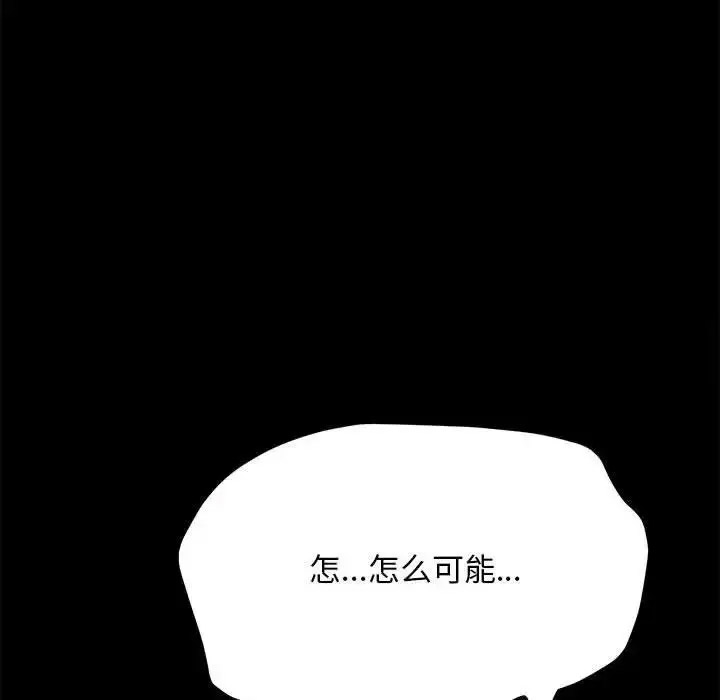 [Manhwa] My son-in-law Plot, mature woman wife#[171P]-164