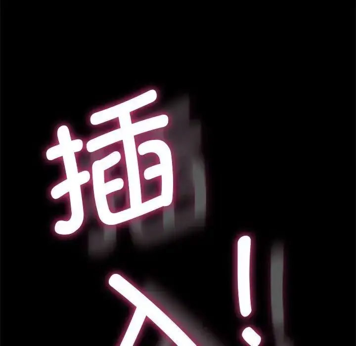 [Manhwa] My son-in-law Plot, mature woman wife#[171P]-167