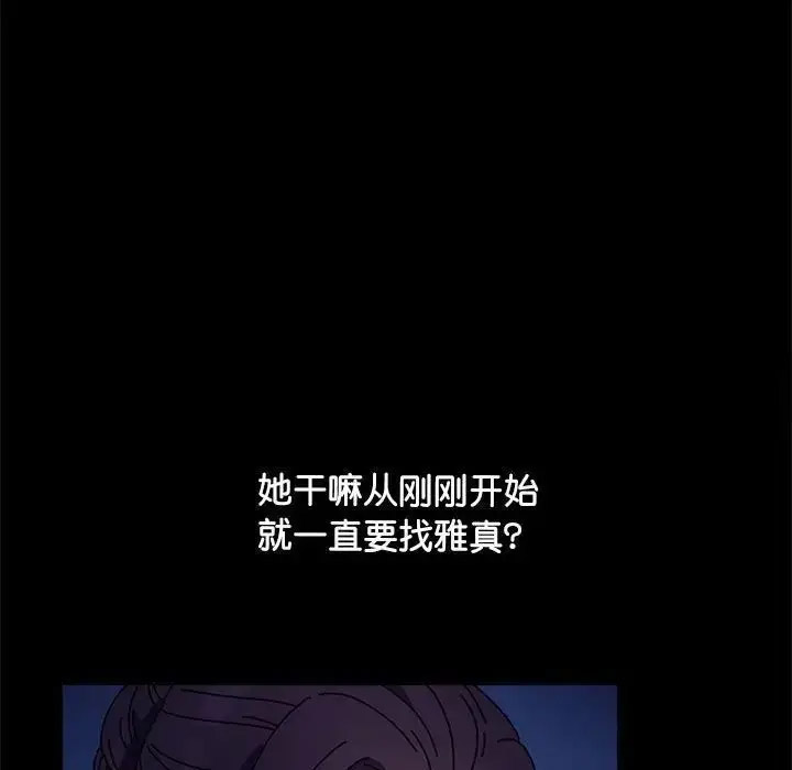 [Manhwa] My son-in-law Plot, mature woman wife#[171P]-17