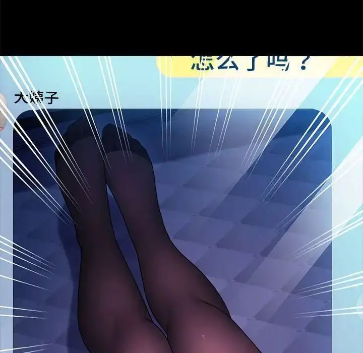[Manhwa] My son-in-law Plot, mature woman wife#[171P]-24