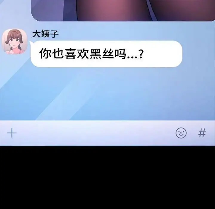 [Manhwa] My son-in-law Plot, mature woman wife#[171P]-29