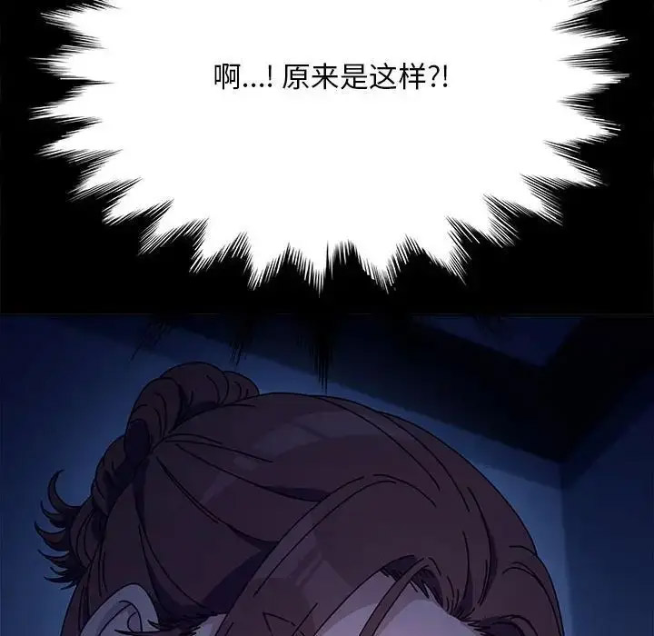 [Manhwa] My son-in-law Plot, mature woman wife#[171P]-31