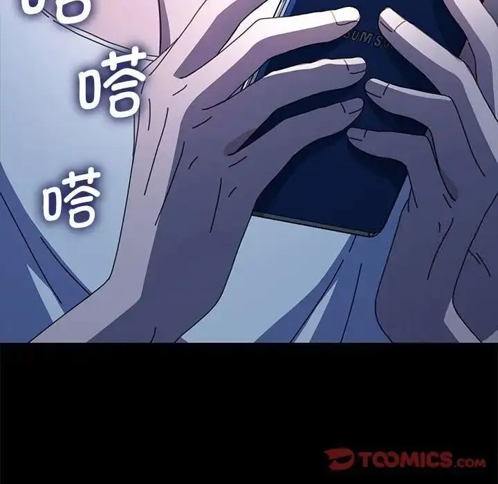 [Manhwa] My son-in-law Plot, mature woman wife#[171P]-33