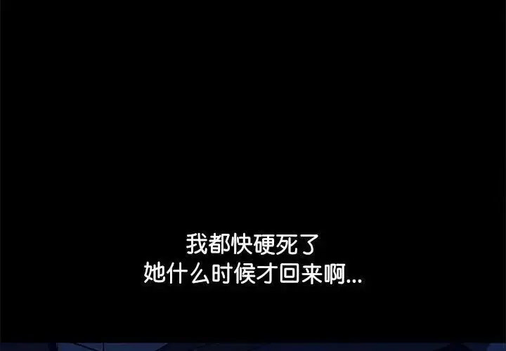 [Manhwa] My son-in-law Plot, mature woman wife#[171P]-4