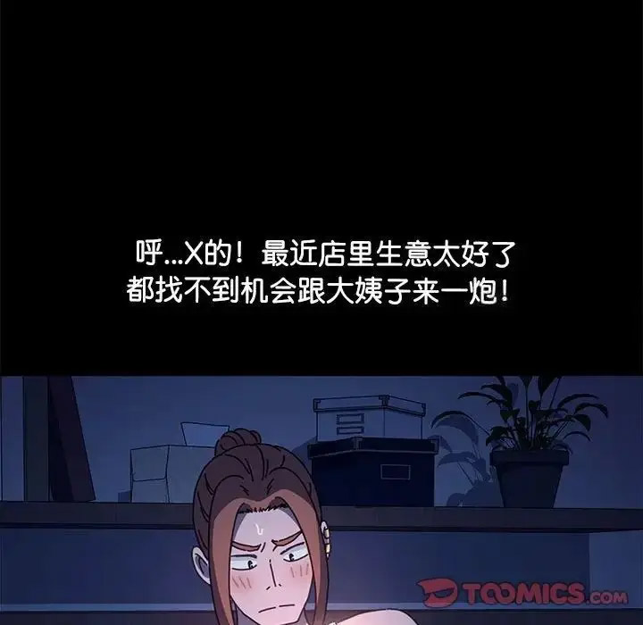 [Manhwa] My son-in-law Plot, mature woman wife#[171P]-45