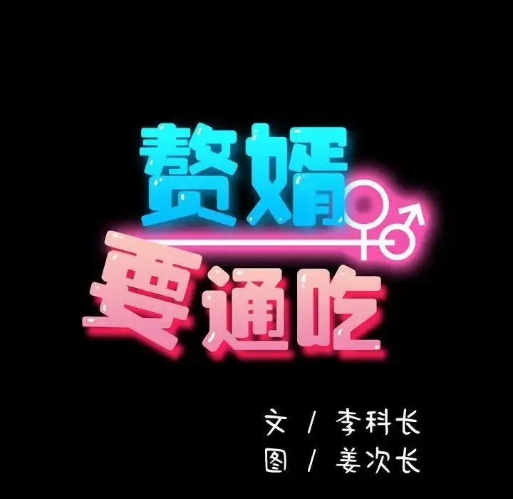 [Manhwa] My son-in-law Plot, mature woman wife#[171P]-59