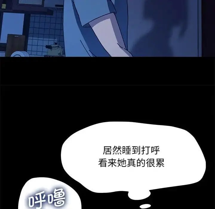 [Manhwa] My son-in-law Plot, mature woman wife#[171P]-65