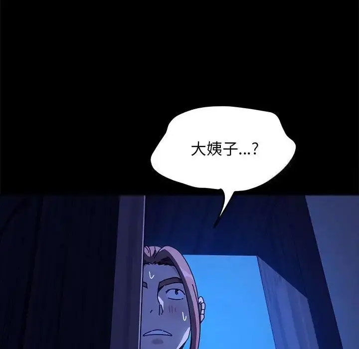 [Manhwa] My son-in-law Plot, mature woman wife#[171P]-69