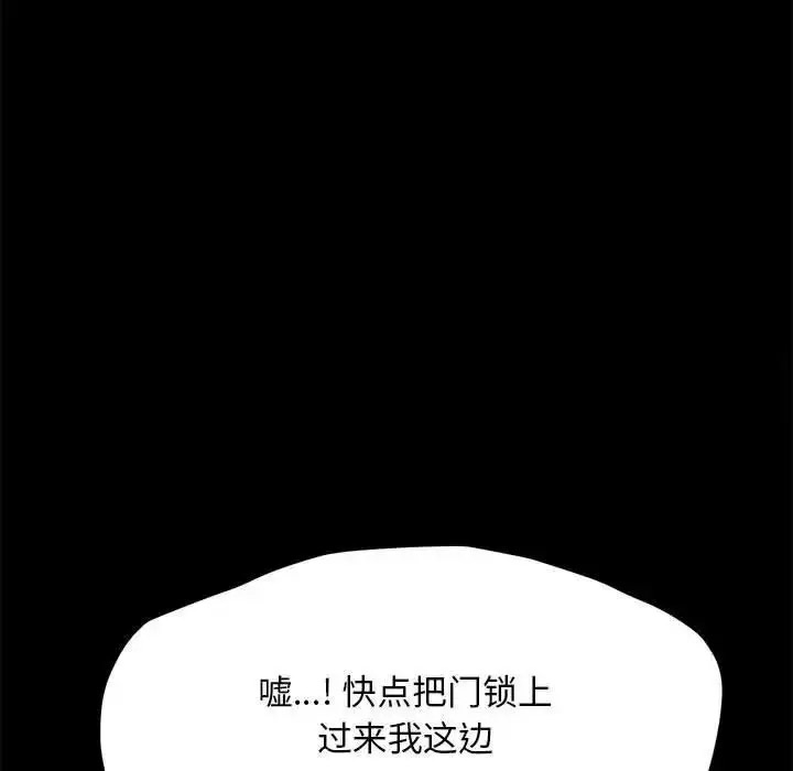 [Manhwa] My son-in-law Plot, mature woman wife#[171P]-71