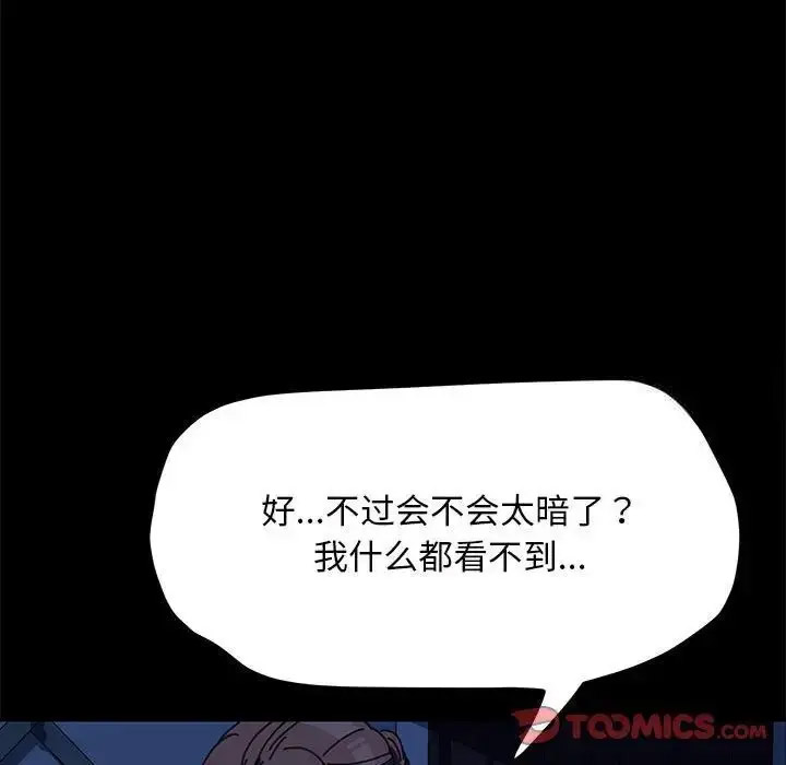 [Manhwa] My son-in-law Plot, mature woman wife#[171P]-74
