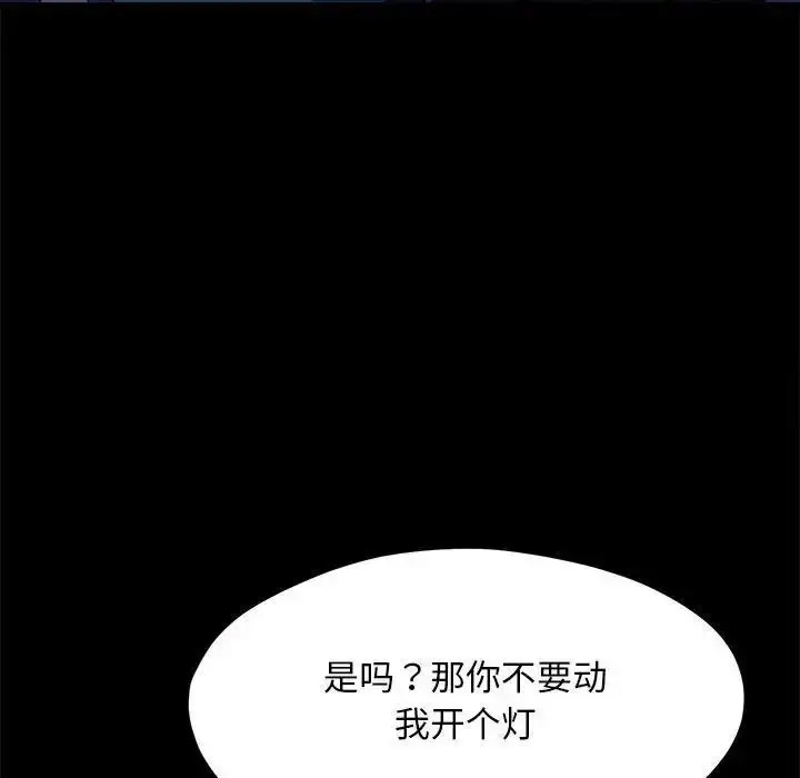 [Manhwa] My son-in-law Plot, mature woman wife#[171P]-76