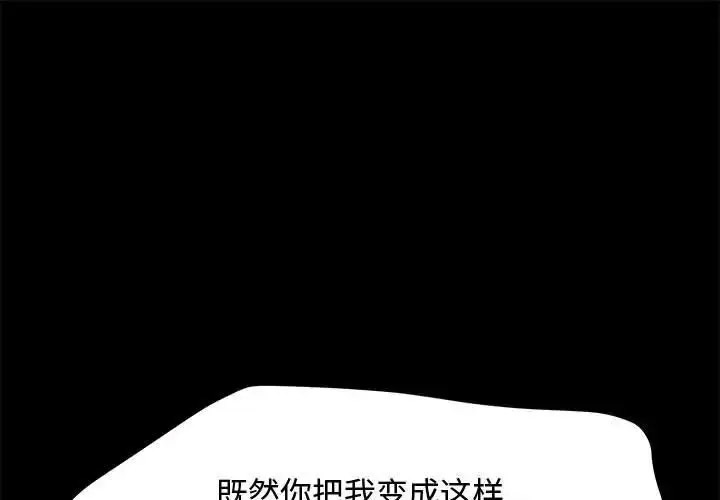 [Manhwa] My son-in-law Plot, mature woman wife#[188P]-1