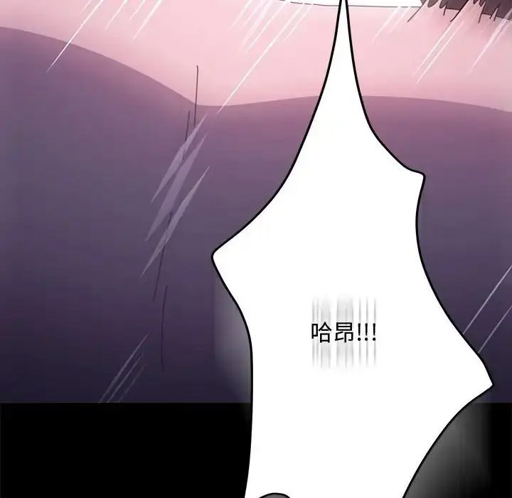 [Manhwa] My son-in-law Plot, mature woman wife#[188P]-10