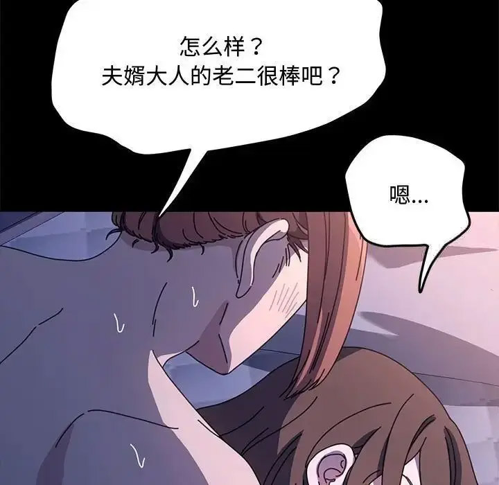 [Manhwa] My son-in-law Plot, mature woman wife#[188P]-103