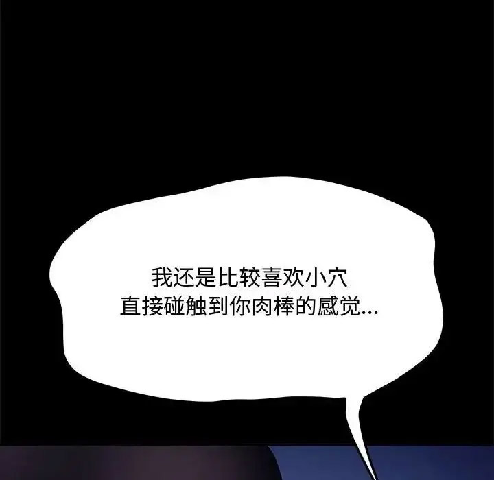 [Manhwa] My son-in-law Plot, mature woman wife#[188P]-105